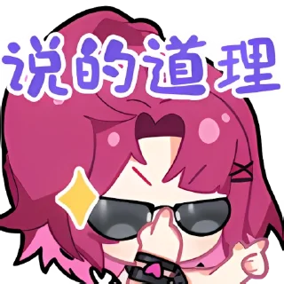 😎 emoji EOE组合  @Dianavabed 维护 Telegram sticker 3 of 120