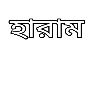 🙏 emoji স্মৃতি - শক্ত - ভীষণ  @SFP_SOLDIER Telegram sticker 6 of 67