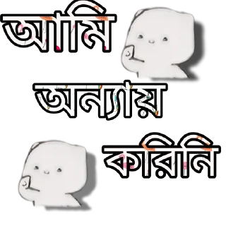 🙏 emoji স্মৃতি - শক্ত - ভীষণ  @SFP_SOLDIER Telegram sticker 15 of 67