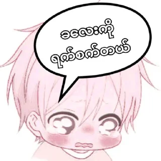🥺 emoji for you<3 cute stickers Telegram sticker 19 of 95