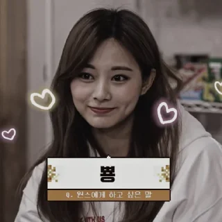 🍢 emoji ˖ ★ 🍢 tzuyu @indomiecs︐ Telegram sticker 23 of 45