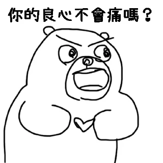 Sticker from 摸摸熊：鼠繪專區.@cutemomobear