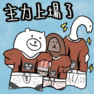 😇 emoji 摸摸熊：動漫許願區.@cutemomobear Telegram sticker 11 of 93