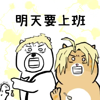 😎 emoji 摸摸熊：動漫許願區.@cutemomobear Telegram sticker 17 of 93
