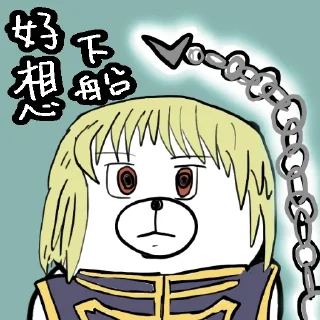 🤐 emoji 摸摸熊：動漫許願區.@cutemomobear Telegram sticker 14 of 93