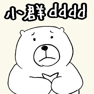 🥺 emoji 摸摸熊：Buji DAO 專欄. @cutemomobear Telegram sticker 21 of 120