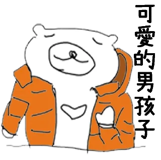 😍 emoji 摸摸熊：Buji DAO 專欄. @cutemomobear Telegram sticker 18 of 120