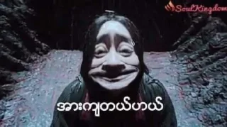🫵 emoji အချဉ်ပေါင်းစားပေးရတယ်😏 Telegram sticker 12 of 40