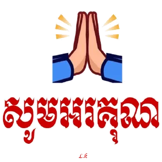 🙏 emoji Lor krem Telegram sticker 22 of 83