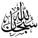 Sticker from Zikir Harian
