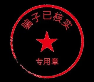 😂 emoji 认准皮肤号频道 @YYDSXYNB Telegram sticker 8 of 24