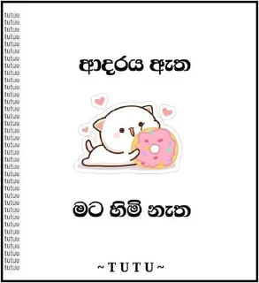 Sticker from @D_ark_King 's tutu pack