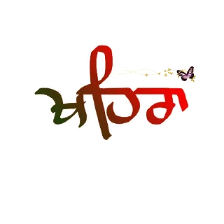 ✏️ emoji ਪੰਜਾਬੀ ਗੋਤ @PunjabiSticker Telegram sticker 20 of 60