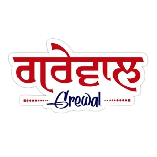 ✏️ emoji ਪੰਜਾਬੀ ਗੋਤ @PunjabiSticker Telegram sticker 21 of 60