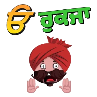 Sticker from ਪੰਜਾਬੀ Pack-2 @PunjabiSticker
