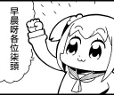Sticker from POP