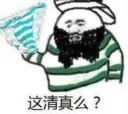 😮 emoji 清真表情包 Telegram sticker 24 of 26