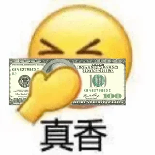 💵 emoji 聊天交友群 @nb588 曝光 @nb688 Telegram sticker 11 of 120