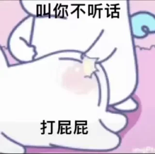 😡 emoji 聊天交友群 @nb588 曝光 @nb688 Telegram sticker 9 of 120