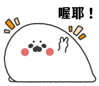 Sticker from 無所事事的小海豹1