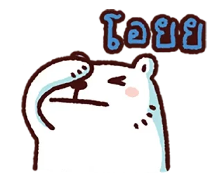 😵 emoji 🐼 ¦ punya @gvcciburry ୭̥⋆*｡ Telegram sticker 13 of 64