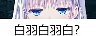 🧐 emoji 呐呐呐 @Shiroha Telegram sticker 18 of 76