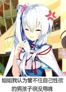 💢 emoji 呐呐呐 @Shiroha Telegram sticker 14 of 76
