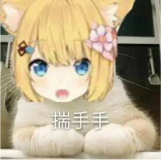 Sticker from 呐呐呐 @Shiroha
