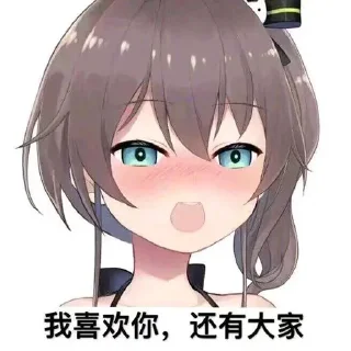 💕 emoji 呐呐呐 @Shiroha Telegram sticker 15 of 76