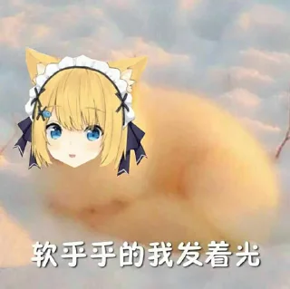 Sticker from 呐呐呐 @Shiroha