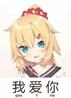 ❤️ emoji 呐呐呐 @Shiroha Telegram sticker 9 of 76