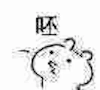 😕 emoji 南洋商行 @nanyangsh996 Telegram sticker 11 of 71