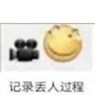 🎥 emoji @S_oulMate 的私藏 (2) Telegram sticker 24 of 83