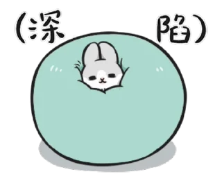 😣 emoji ㄇㄚˊ幾兔-賣萌大作戰 Telegram sticker 9 of 24