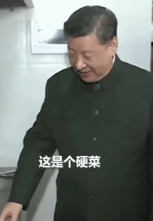 🥬 emoji 中共中央 国家主席 Telegram sticker 21 of 65