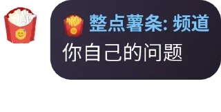 😅 emoji 新🍟薯条圣经 Telegram sticker 9 of 87