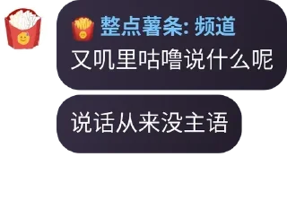 😅 emoji 新🍟薯条圣经 Telegram sticker 14 of 87
