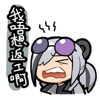 😫 emoji 明日方舟 / Arknights 2 Telegram sticker 24 of 119