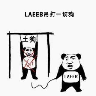😂 emoji laeeb吉祥物 Telegram sticker 22 of 30
