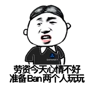 😠 emoji 妹妹坐船头@Passerby_S Telegram sticker 4 of 64