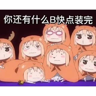 🥰 emoji 幹物妹 Telegram sticker 23 of 59