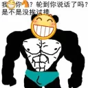 😁 emoji 呲牙 Telegram sticker 19 of 25