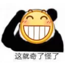 😁 emoji 呲牙 Telegram sticker 6 of 25