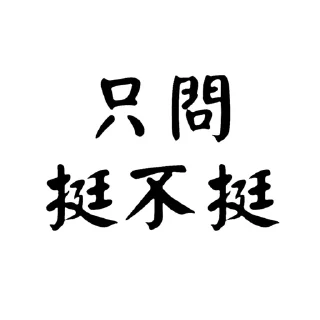 😙 emoji -社會大學- Telegram sticker 10 of 35