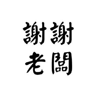🤤 emoji -社會大學- Telegram sticker 23 of 35
