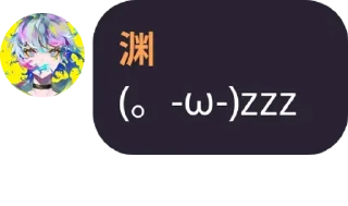😐 emoji 渊的合集 Telegram sticker 11 of 27