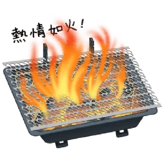 🍖 emoji 好想烤肉啊！ @taiwanesestickers Telegram sticker 5 of 40