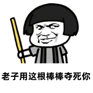 😂 emoji 快乐的狗屌 https://t.me/Sichuanwansui Telegram sticker 13 of 113