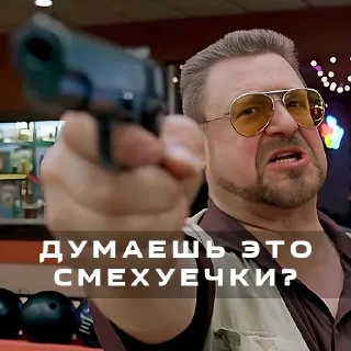 😲 emoji Лебовски @krisy Telegram sticker 16 of 23