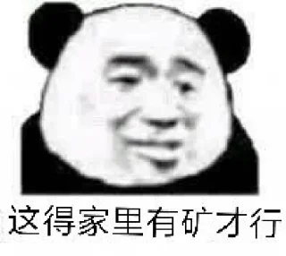 😕 emoji 白嫖怪 Telegram sticker 9 of 12